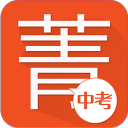 菁优中考ystudy3.3.1_中文安卓app手机软件下载