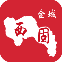 金城西固2.0.0_中文安卓app手机软件下载