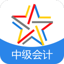 中级会计职称题库3.6.0_中文安卓app手机软件下载