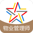 物业管理师题库3.6.0_中文安卓app手机软件下载