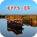 百湖之乡·磴口3.0.0_中文安卓app手机软件下载