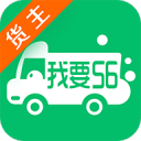 我要56货主3.5.3_中文安卓app手机软件下载
