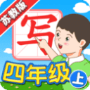 我爱写字(新版)苏教版4年级上5.2.1_中文安卓app手机软件下载
