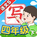 我爱写字(新版)语文S4年级下5.2.1_中文安卓app手机软件下载