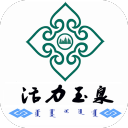 活力玉泉5.0.1_中文安卓app手机软件下载