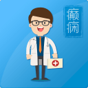 癫痫私人医生9.0_中文安卓app手机软件下载