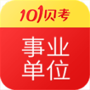 事业单位考试7.2.4.8_中文安卓app手机软件下载