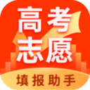 高考志愿填报助手3.9.4_中文安卓app手机软件下载