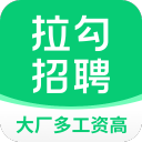 拉勾招聘7.94.0_中文安卓app手机软件下载