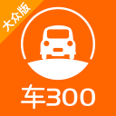 车300二手车-评估卖车5.0.7.01_中文安卓app手机软件下载