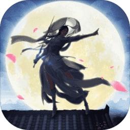 仙影v1.3.4_安卓单机app手机游戏下载