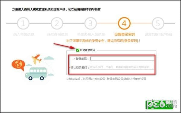 自然人税收管理系统扣缴客户端(江西省)
