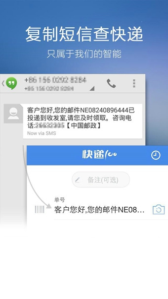 快递100app官方免费v7.6.0 安卓最新版_中文安卓app手机软件下载