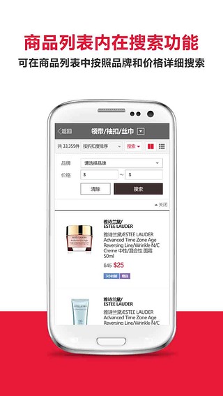 乐天免税店v8.2.13 安卓版_中文安卓app手机软件下载