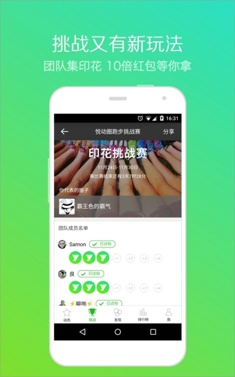 最新版悦动圈app正版v5.15.0.0.6 官方安卓版_中文安卓app手机软件下载
