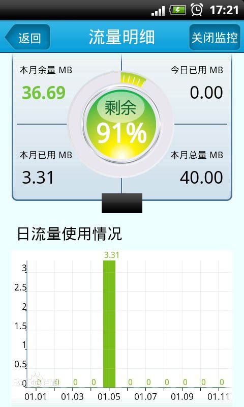 北京移动网上营业厅app客户端v8.3.1 安卓版_中文安卓app手机软件下载
