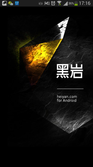 黑岩阅读网手机版v4.1.0 官方安卓版_中文安卓app手机软件下载