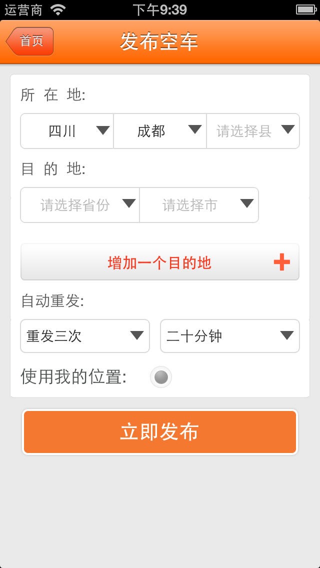 货车帮司机版appv8.28.2 安卓版_中文安卓app手机软件下载