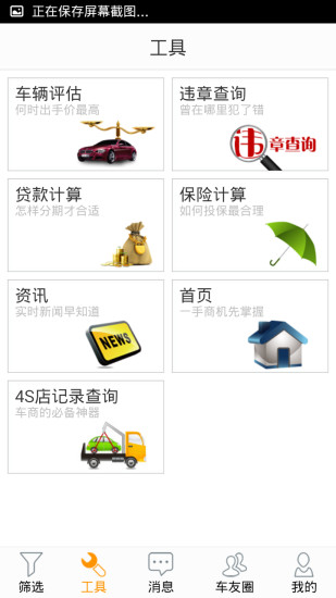 华夏二手车网直卖网v9.7.9 官方安卓版_中文安卓app手机软件下载