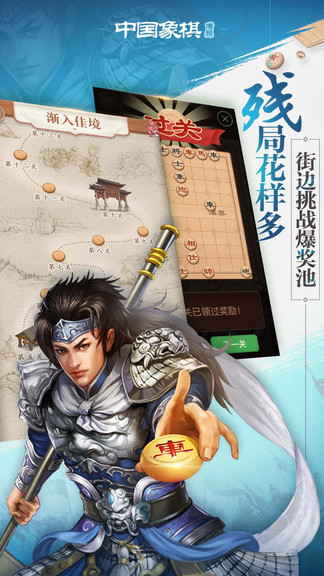 博雅中国象棋最新版v5.542 安卓手机版_中文安卓app手机软件下载