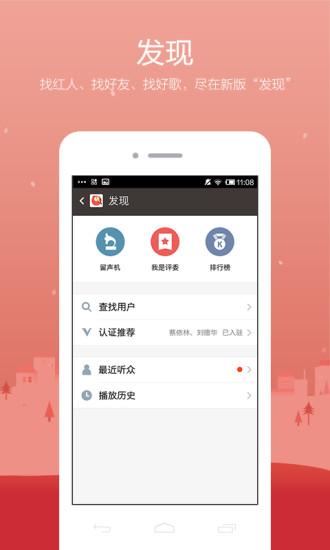 全民k歌appv8.4.38.278 安卓官方正版_中文安卓app手机软件下载