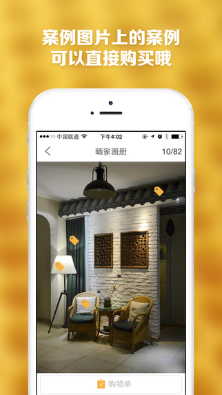 一兜糖家居网appv5.15.7 安卓官方版_中文安卓app手机软件下载