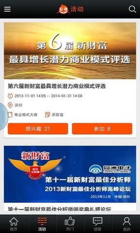 新财富酷鱼v3.5.8 安卓最新版_中文安卓app手机软件下载