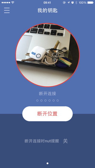 自在找(智能寻物防丢软件)v3.13.11 安卓版_中文安卓app手机软件下载
