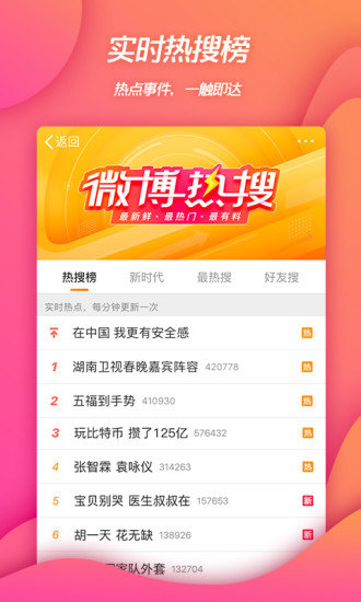 2022新浪微博手机客户端v12.6.3 官方安卓版_中文安卓app手机软件下载