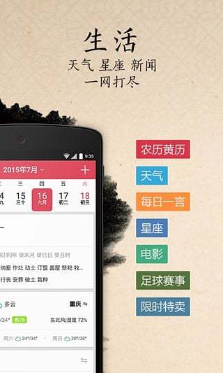 51万年历每日一言2022v6.3.5 安卓最新版_中文安卓app手机软件下载