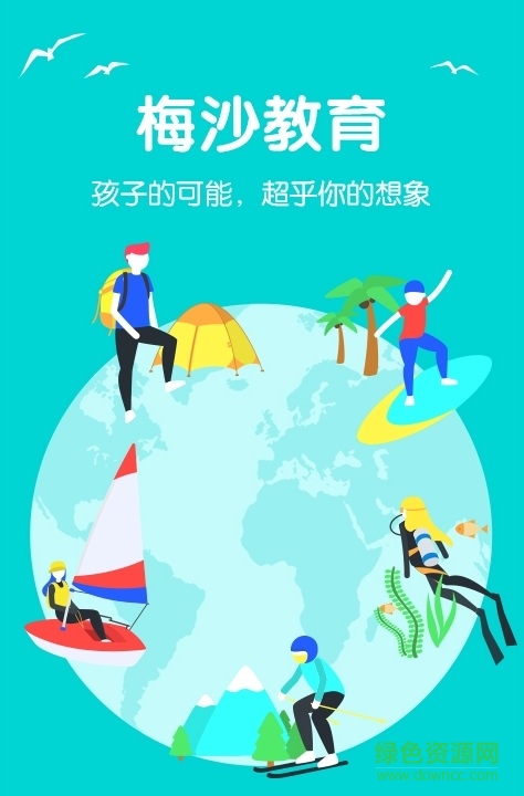 梅沙教育v3.2.00 安卓官方版_中文安卓app手机软件下载