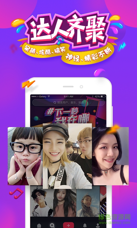 抖音短视频app安装v23.0.0 官方安卓版_中文安卓app手机软件下载