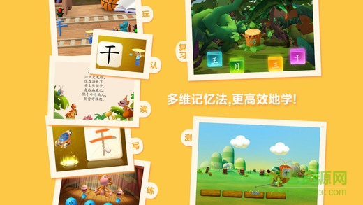 洪恩识字全课程免费版幼儿园v3.7.3 官方安卓版_中文安卓app手机软件下载