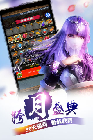 九游秦时明月手游v7.1.3 安卓版_中文安卓app手机软件下载