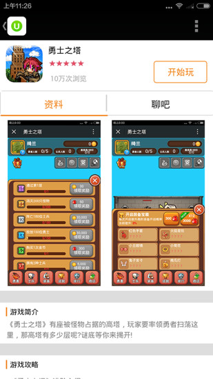 爱微游游戏中心v17.0 安卓最新版_中文安卓app手机软件下载