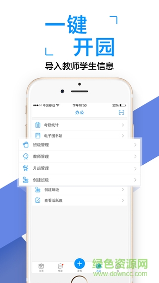 闵豆家园园所端v6.3.1 官方安卓版_中文安卓app手机软件下载