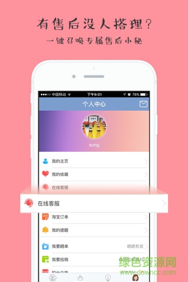 多么生活购物v5.4.9 安卓版_中文安卓app手机软件下载
