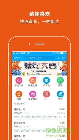 恒信人才网appv5.1.1 官方安卓版_中文安卓app手机软件下载