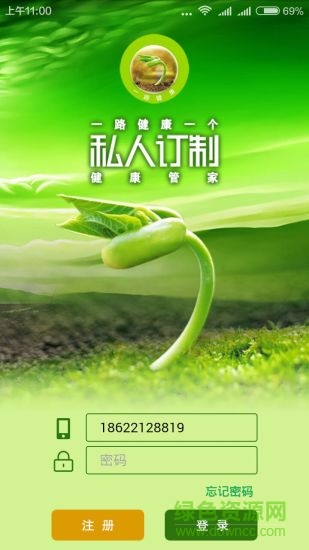 一路健康app太湖医学院v6.1.1 安卓版_中文安卓app手机软件下载
