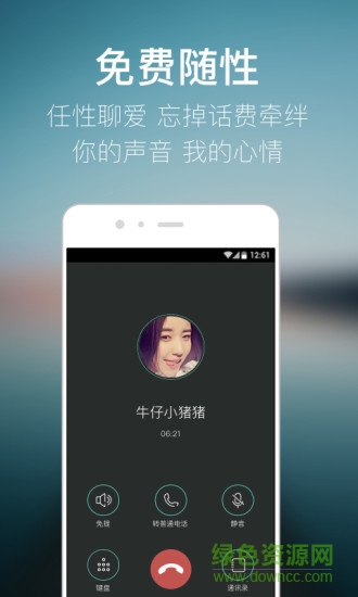 有信交友最新版v8.2.6 安卓版_中文安卓app手机软件下载