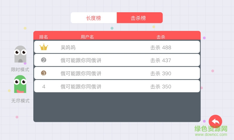 贪吃蛇大作战官方正版v5.3.8 免费安卓版_中文安卓app手机软件下载