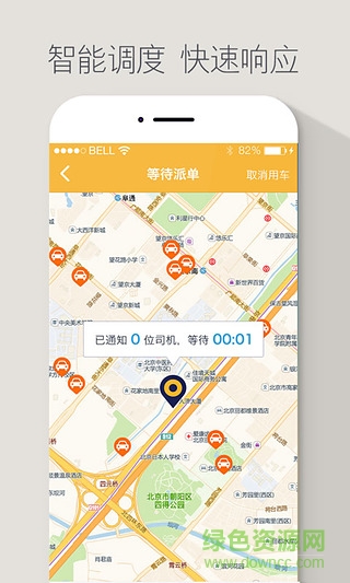 神州专车优驾平台v7.1.3 安卓版_中文安卓app手机软件下载