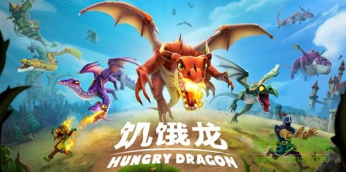 饥饿龙最新版本(hungry dragon)v3.14.1 官方安卓版_中文安卓app手机软件下载