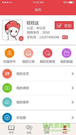 绘学霸手机版v9.1 安卓版_中文安卓app手机软件下载