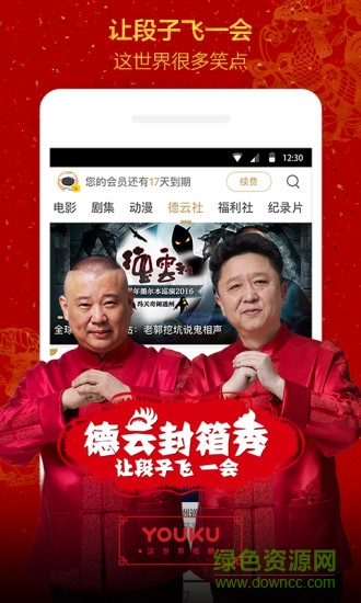 优酷视频播放器appv10.2.65 官方安卓版_中文安卓app手机软件下载