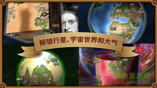 狂欢征服世界游戏v1.1.7 安卓版_中文安卓app手机软件下载