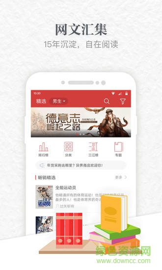 起点读书app最新版v7.9.256 官方安卓版_中文安卓app手机软件下载