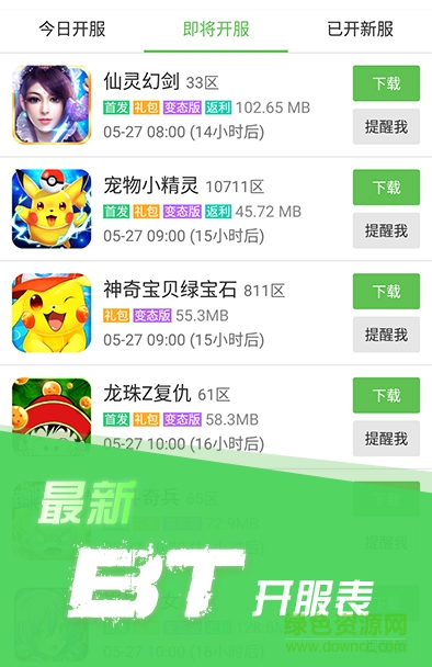 3733游戏平台盒子appv4.5.2215 安卓最新版_中文安卓app手机软件下载