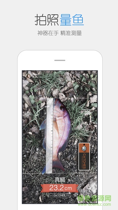 catches渔获app软件v3.9.52 安卓版_中文安卓app手机软件下载