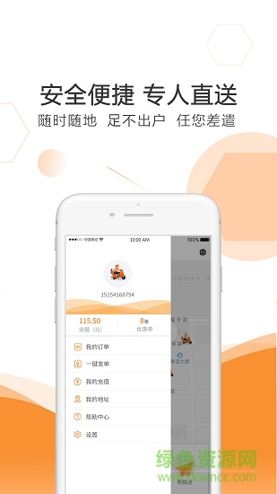 曹操送外卖appv6.1.6 安卓版_中文安卓app手机软件下载